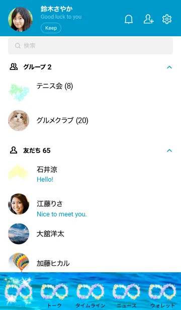[LINE着せ替え] 開運 無限大 海 全体運上昇の画像2