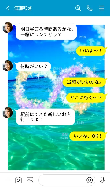 [LINE着せ替え] 開運 無限大 海 全体運上昇の画像4