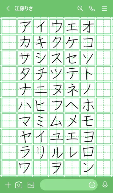 [LINE着せ替え] カタカナ 日本語 50音(にほんご)の画像3