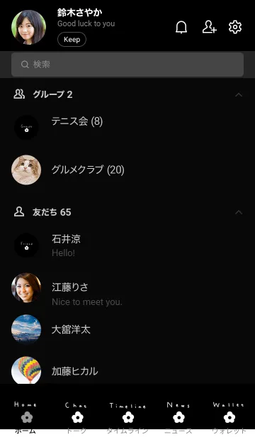 [LINE着せ替え] お洒落モノトーン。お花。の画像2