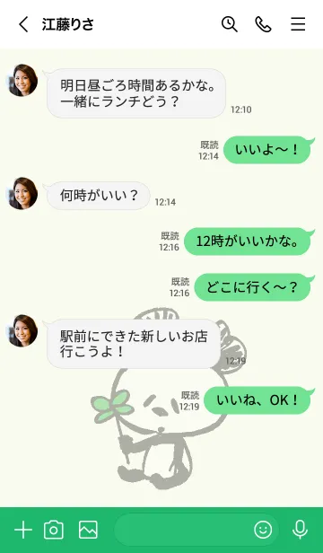 [LINE着せ替え] 日々パンダの画像4