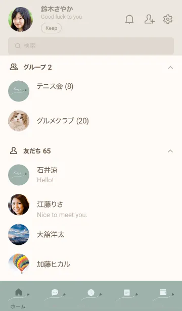 [LINE着せ替え] ～「Kaze」～♥グリーン02_1の画像2