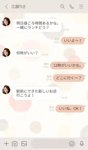 [LINE着せ替え] 丸 水彩 ピンク5の画像4