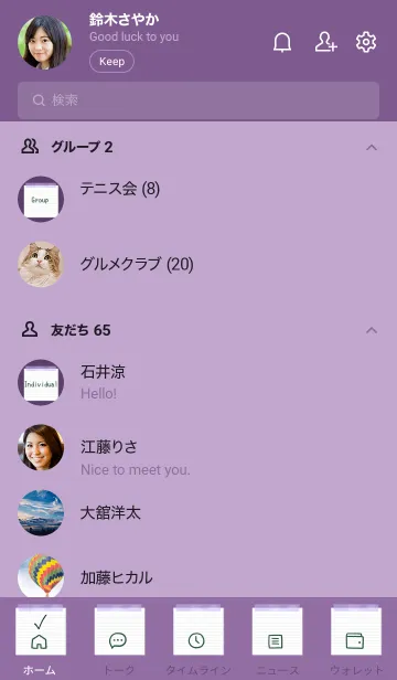 [LINE着せ替え] 白いメモ帳 ディープパープルの画像2