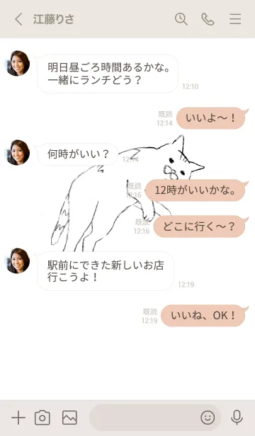 [LINE着せ替え] 可愛い寝てる猫の着せ替え シンプルの画像4