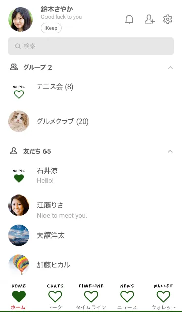 [LINE着せ替え] ザ ハート 029の画像2