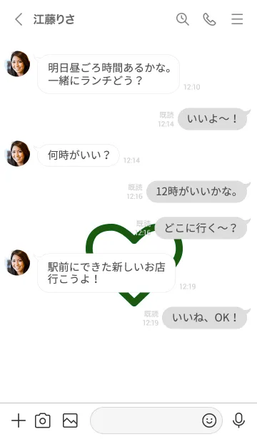 [LINE着せ替え] ザ ハート 029の画像4