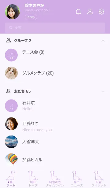 [LINE着せ替え] 韓国語 恐竜 (purple)の画像2