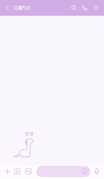 [LINE着せ替え] 韓国語 恐竜 (purple)の画像3