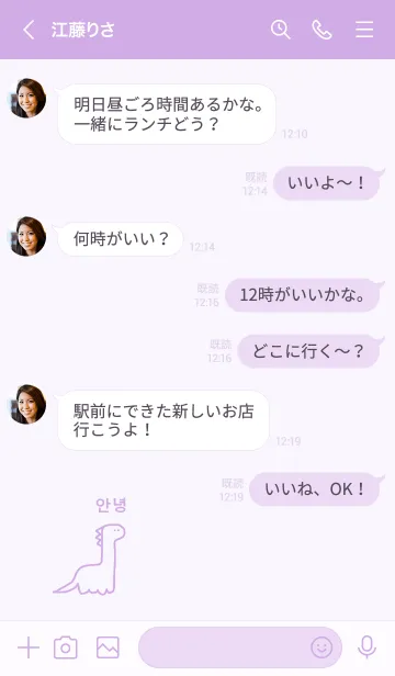 [LINE着せ替え] 韓国語 恐竜 (purple)の画像4