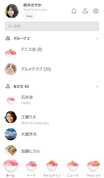 [LINE着せ替え] 海鮮丼 マグロ ですの画像2