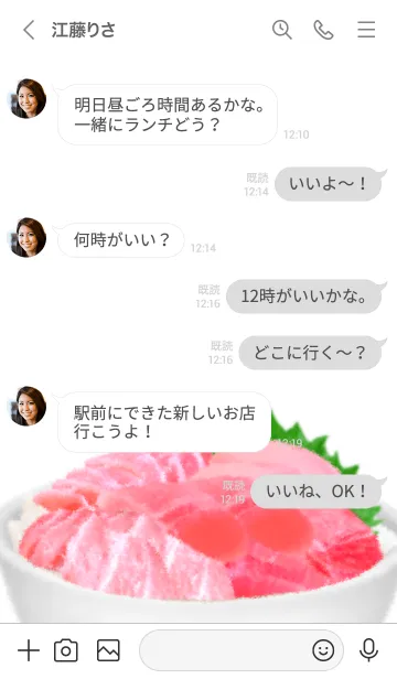 [LINE着せ替え] 海鮮丼 マグロ ですの画像4
