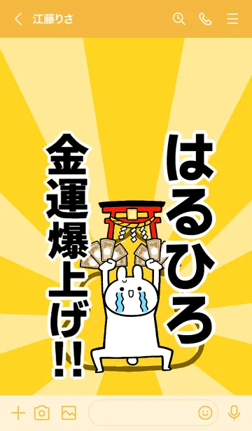 [LINE着せ替え] 【はるひろ】専用☆金運爆上げ着せかえの画像3