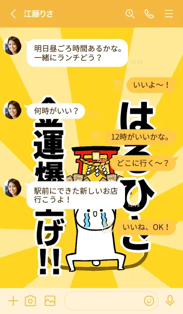 [LINE着せ替え] 【はるひさ】専用☆金運爆上げ着せかえの画像4