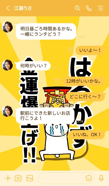 [LINE着せ替え] 【はるかず】専用☆金運爆上げ着せかえの画像4