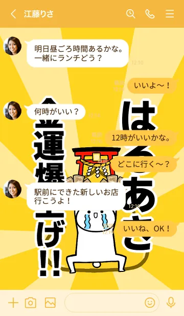 [LINE着せ替え] 【はるあき】専用☆金運爆上げ着せかえの画像4