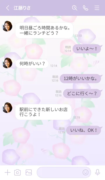 [LINE着せ替え] 朝顔 シンプル22の画像4