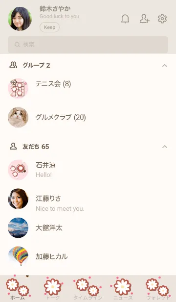 [LINE着せ替え] Little daisy cookies 8 :)の画像2