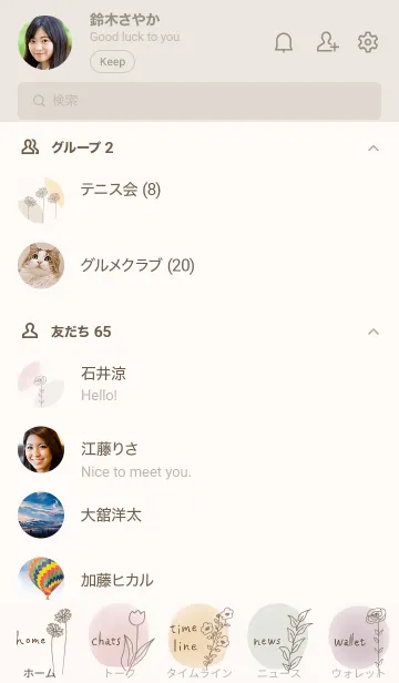 [LINE着せ替え] 大人おしゃれな線画のお花の画像2