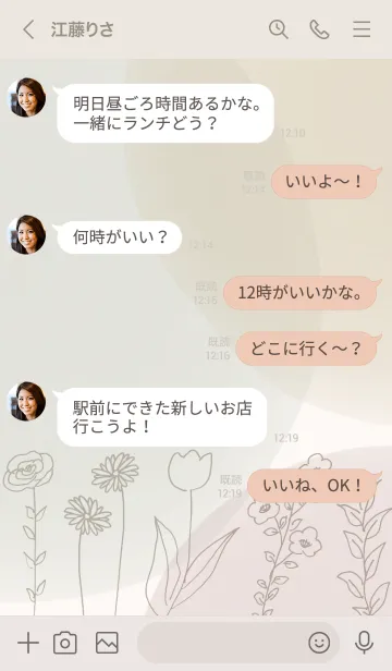 [LINE着せ替え] 大人おしゃれな線画のお花の画像4