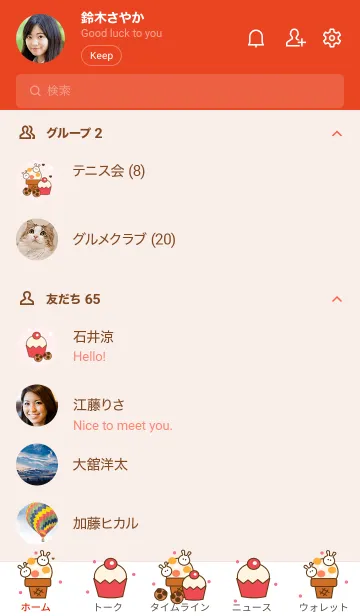 [LINE着せ替え] Ice cream & Cupcake 2の画像2