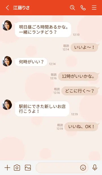 [LINE着せ替え] Ice cream & Cupcake 2の画像4