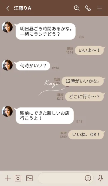 [LINE着せ替え] ～「Kaze」～♥ブラウン06_1の画像4