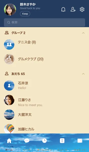 [LINE着せ替え] ベージュとネイビー : Blue Skyの画像2