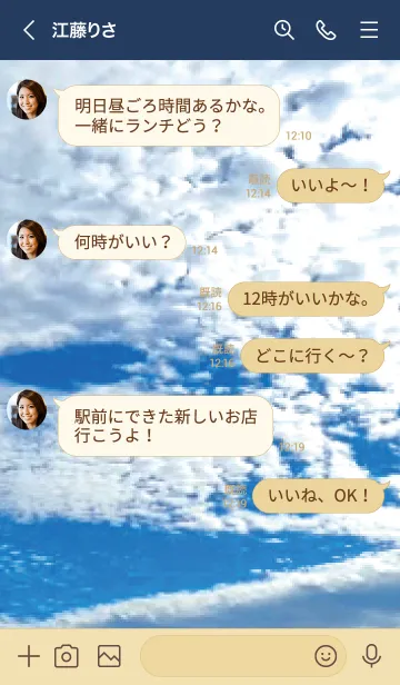 [LINE着せ替え] ベージュとネイビー : Blue Skyの画像4