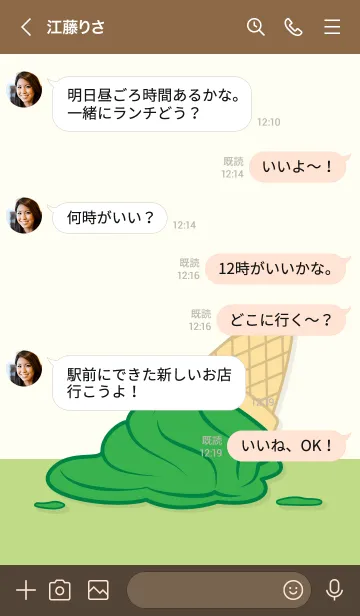 [LINE着せ替え] 抹茶アイスクリーム落ちちゃった。の画像4