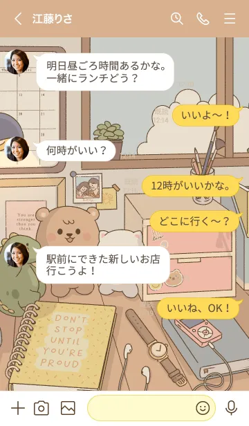 [LINE着せ替え] 自分を愛するの画像4