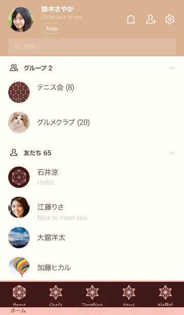 [LINE着せ替え] 麻の葉 12の画像2