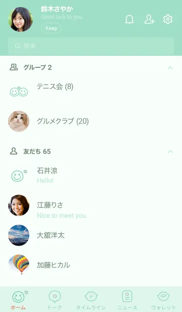 [LINE着せ替え] スマイル唇'グリーン'の画像2