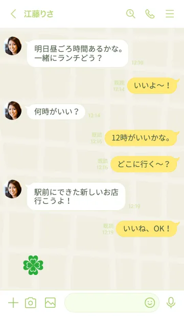 [LINE着せ替え] 幸運 かわいいクローバー19の画像4