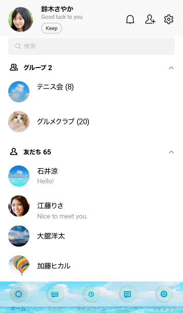 [LINE着せ替え] 爽やかな夏の海 Healing Oceanの画像2