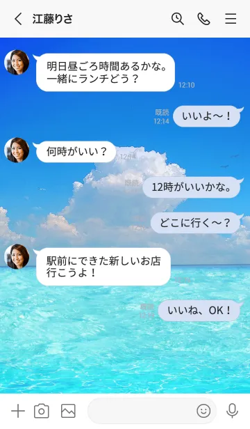 [LINE着せ替え] 爽やかな夏の海 Healing Oceanの画像4