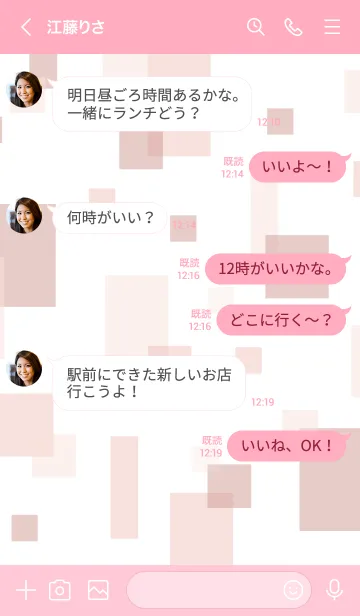 [LINE着せ替え] おしゃれ四角3の画像4