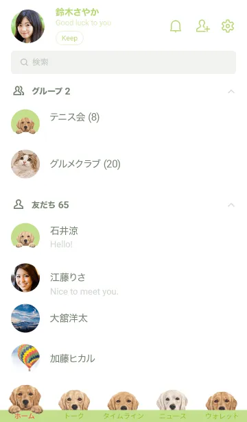 [LINE着せ替え] ワンワン-ゴールデンレトリバー-白×黄緑色の画像2