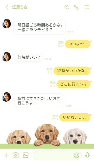 [LINE着せ替え] ワンワン-ゴールデンレトリバー-白×黄緑色の画像4