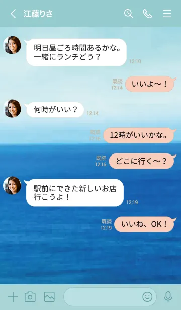 [LINE着せ替え] ベージュと緑 : 落ち着く深い海の画像4