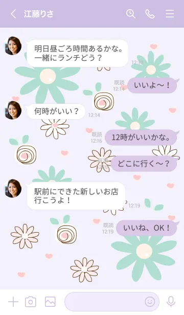 [LINE着せ替え] Green flower 23 :)の画像4