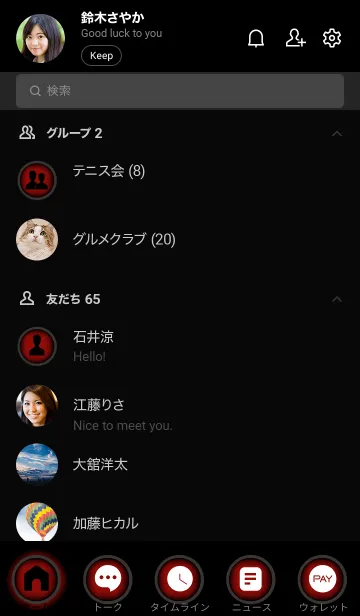 [LINE着せ替え] scarlet red And Black Vr.7 (JP)の画像2