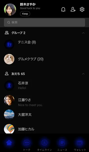 [LINE着せ替え] Navy Blue Neon Theme Ver.10 (JP)の画像2