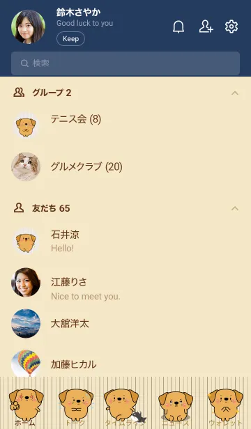 [LINE着せ替え] Little Cute Golden Dog Theme (JP)の画像2
