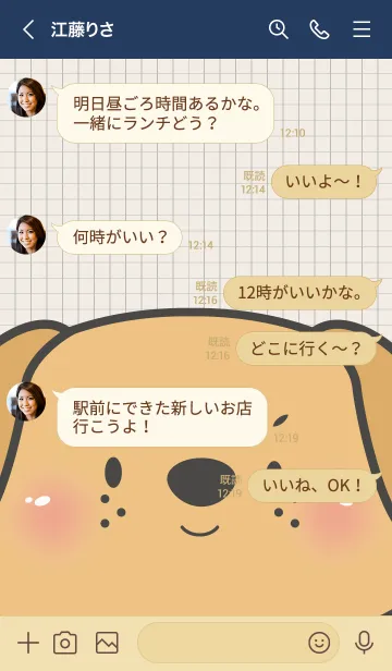 [LINE着せ替え] Little Cute Golden Dog Theme (JP)の画像4