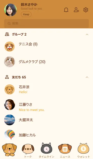 [LINE着せ替え] Simple Dog Gang Theme (JP)の画像2