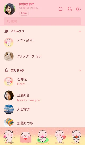 [LINE着せ替え] Cute Pig  In Pastel Theme (JP)の画像2