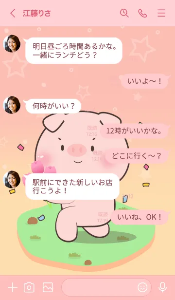 [LINE着せ替え] Cute Pig  In Pastel Theme (JP)の画像4