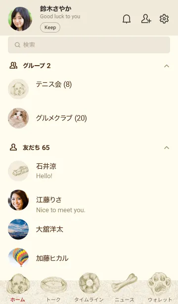 [LINE着せ替え] かわいい貴賓犬の画像2