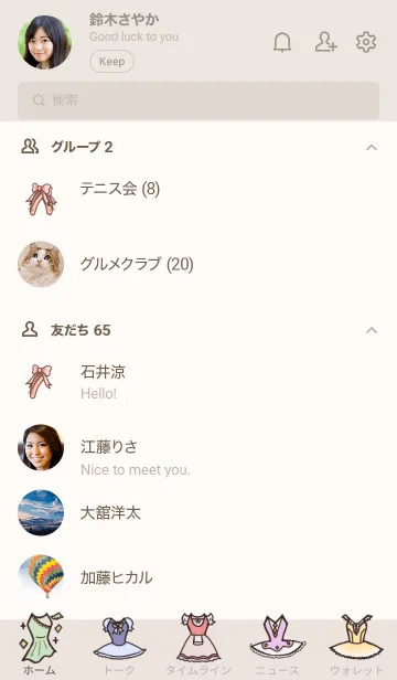 [LINE着せ替え] petite balletの画像2